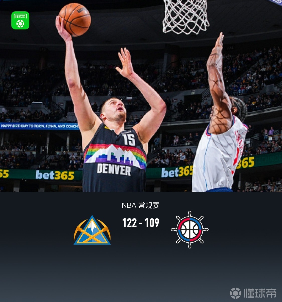 爱游戏-国际比赛日NBA常规赛传出新动向，丹佛掘金更衣室发声，管理层表态：更衣室稳定，轮换策略成焦点的简单介绍