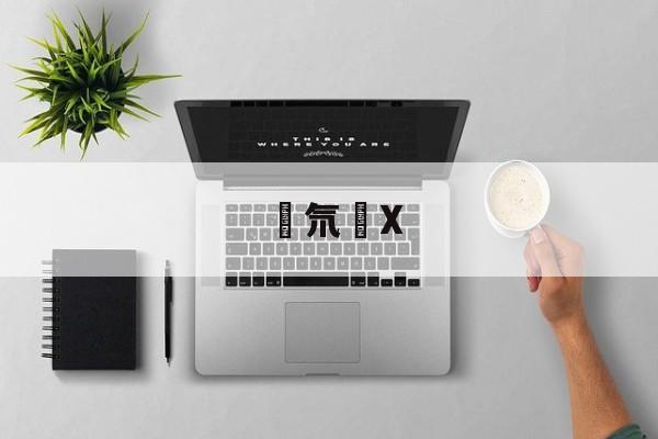 ayx体育官方网站-嚴氘黣X(严顺开演员个人资料)
